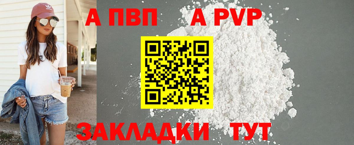 A PVP СК  Вход с VPN  A PVP крисы CK  Гурьевск 