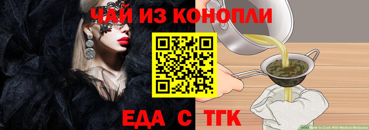 Гурьевск  Cannafood конопля  Вход с VPN 