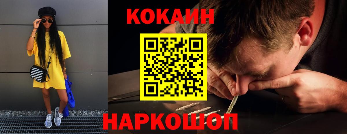 COCAIN VHQ  Вход с VPN  Гурьевск  Кокаин Fish Scale 