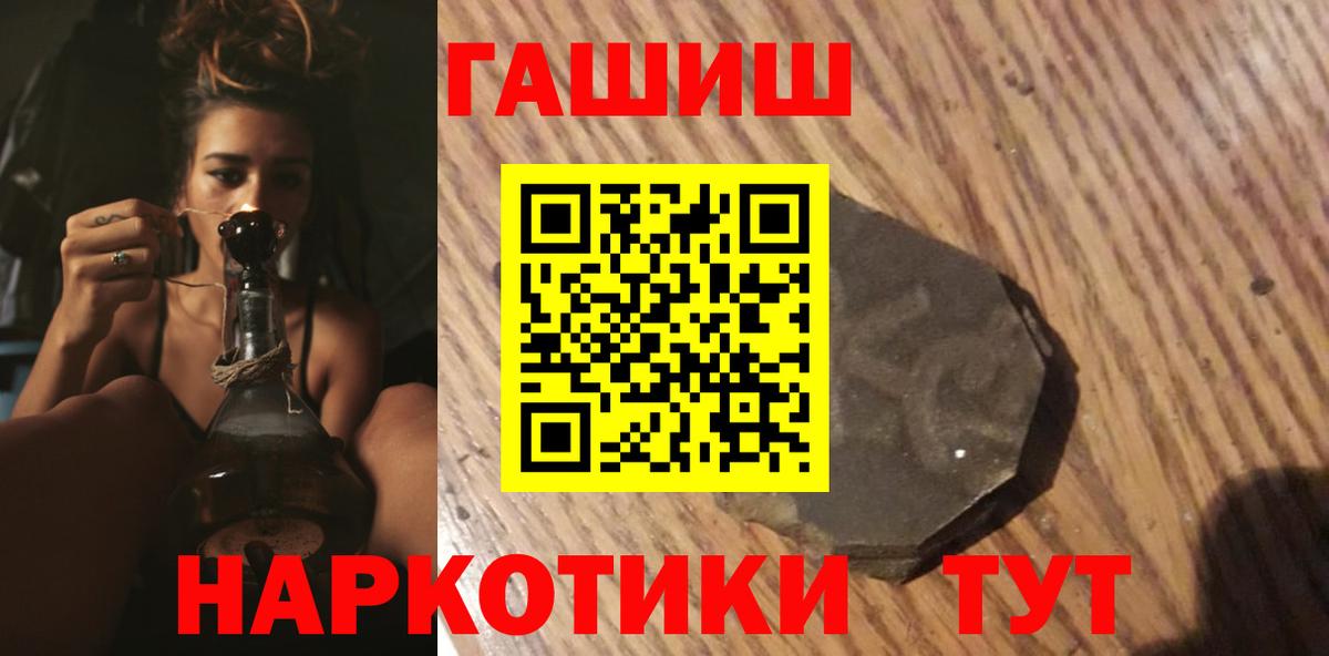 Гурьевск  ГАШИШ хэш  ГАШИШ Изолятор  Вход с VPN 