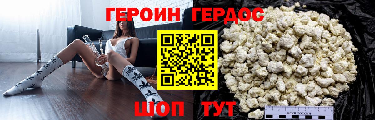 Гурьевск  ГЕРОИН  Вход с VPN  Героин Афган 