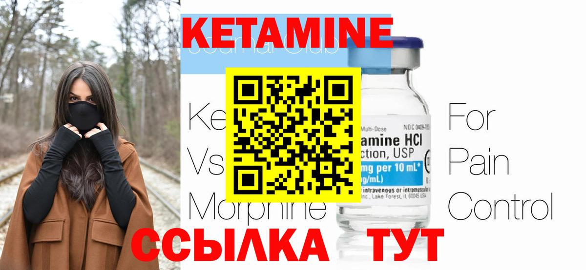 Гурьевск  КЕТАМИН ketamine  Кетамин VHQ  Вход с VPN 