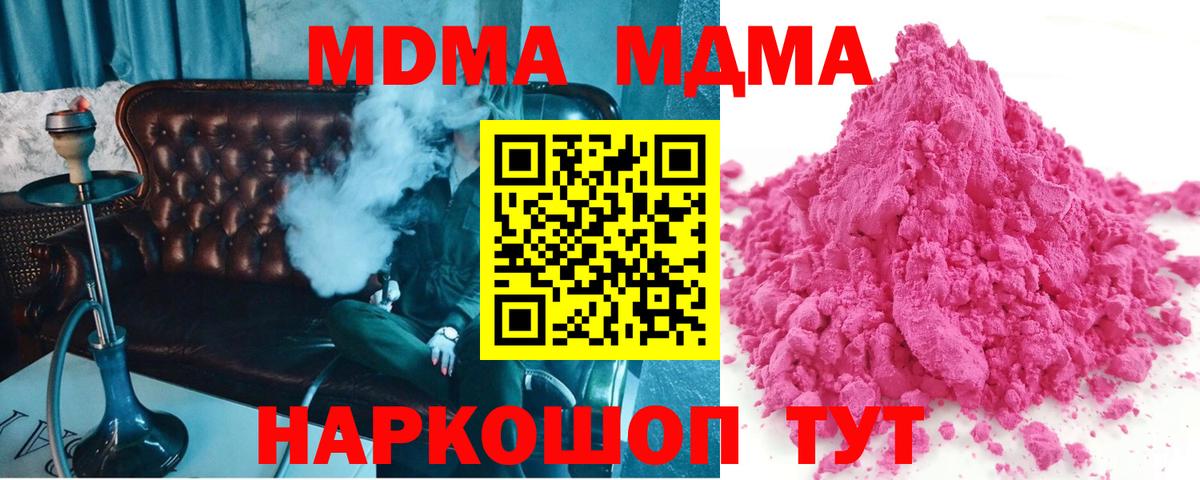 Гурьевск  МДМА кристаллы  Вход с VPN 