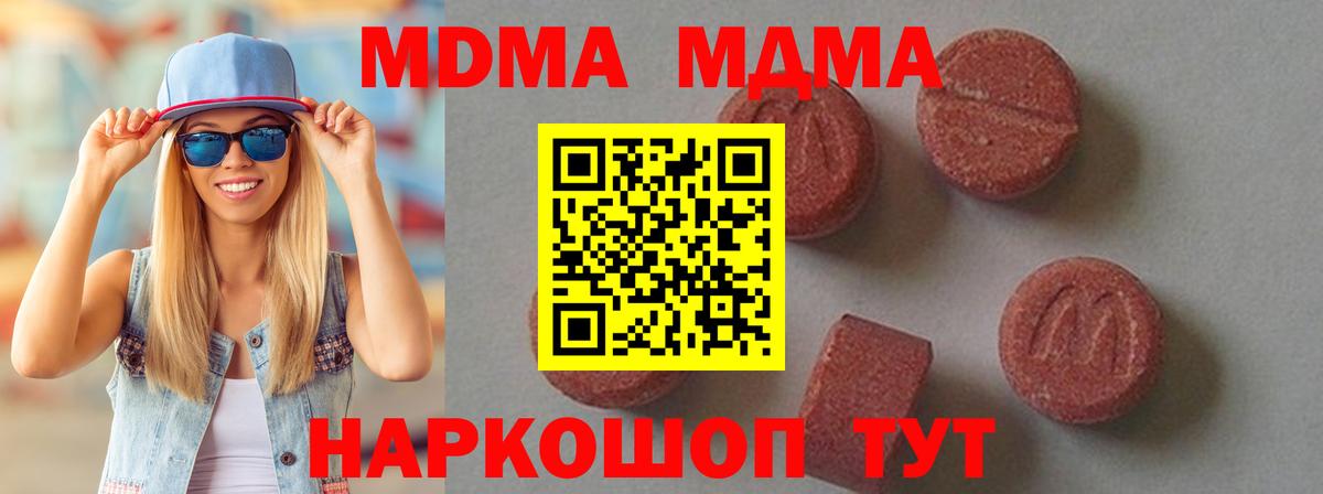МДМА молли Гурьевск