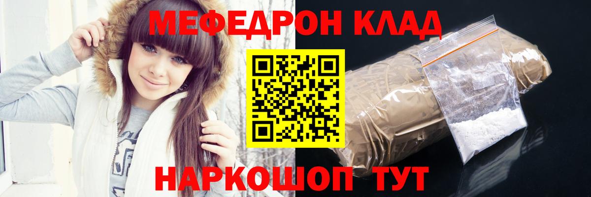 Мефедрон мука Гурьевск
