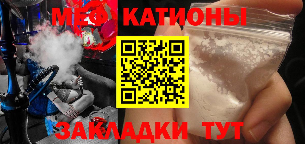 Меф 4 MMC  где можно купить   МЯУ-МЯУ  Вход с VPN  Гурьевск  Мефедрон 