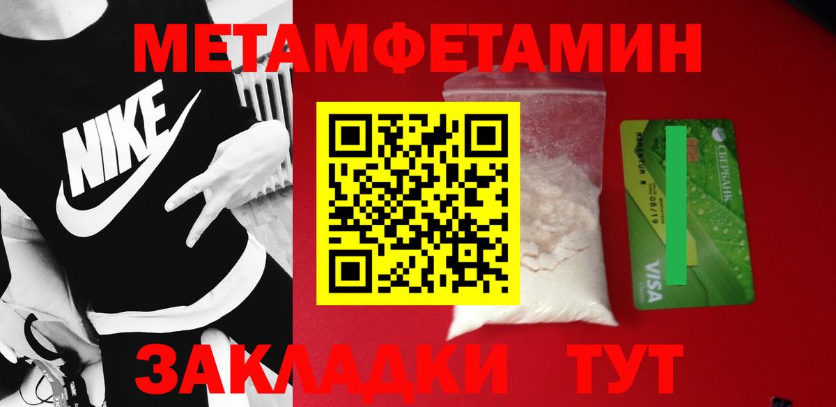 Метамфетамин Methamphetamine Гурьевск